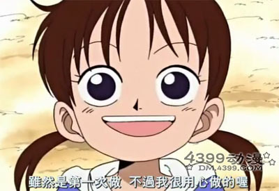 海贼王莉嘉