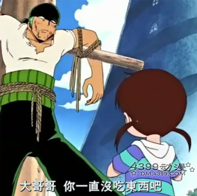 莉嘉与索隆