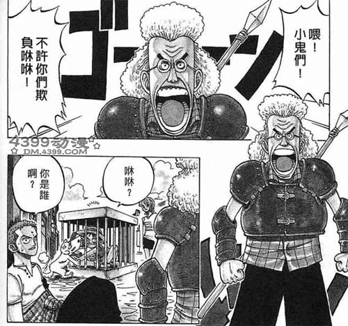 海贼王布托路