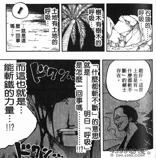 海贼王耕四郎