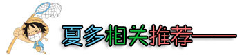 海贼王波雅桑达索尼亚