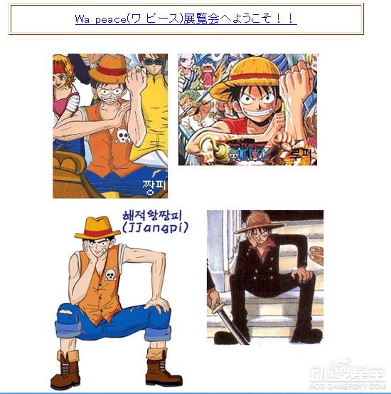 海贼王分析
