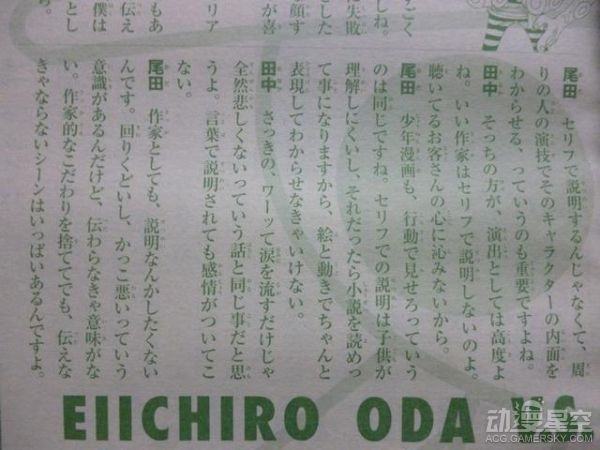 海贼王分析