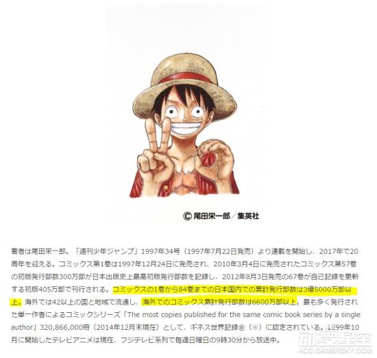 海贼王分析