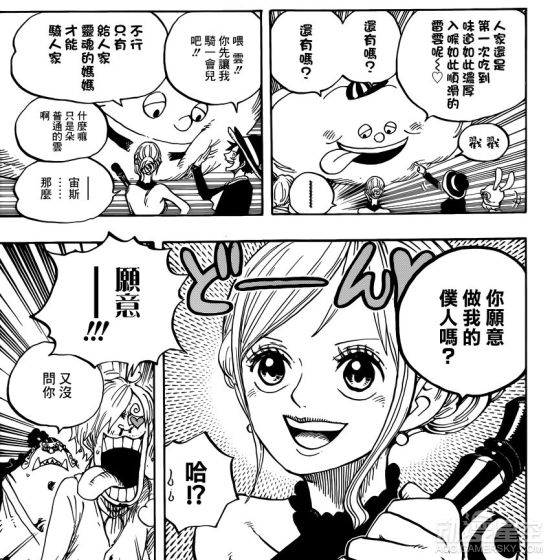 海贼王分析