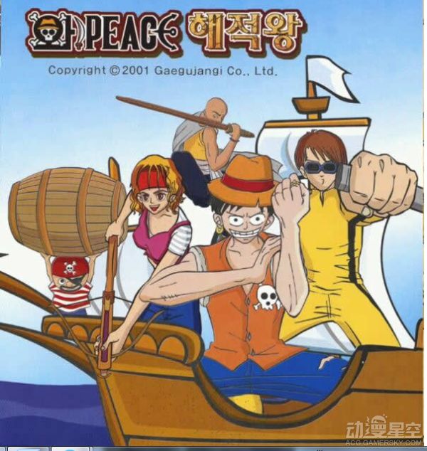 海贼王分析