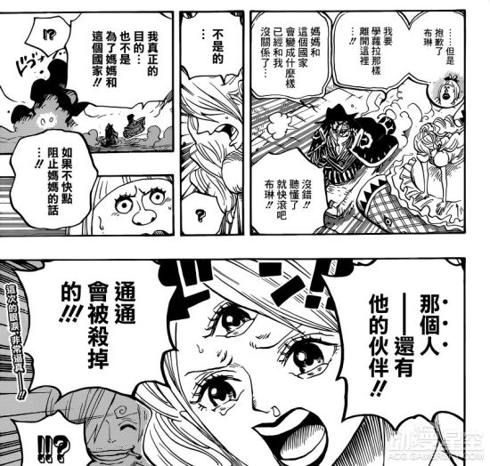 海贼王分析