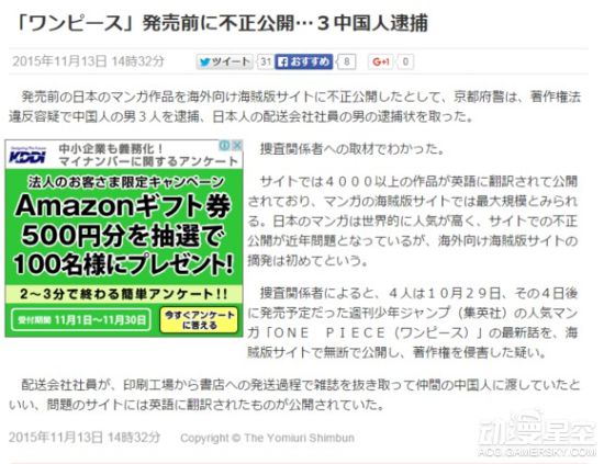 海贼王分析