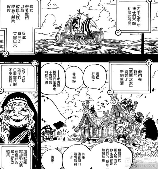 海贼王分析