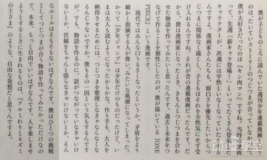 海贼王分析