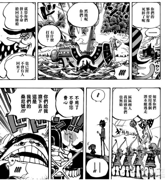 海贼王分析