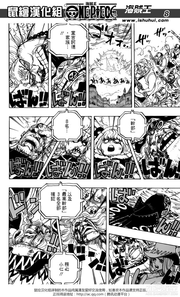 海贼王分析