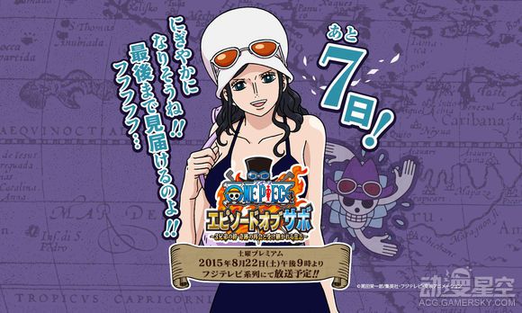 海贼王分析
