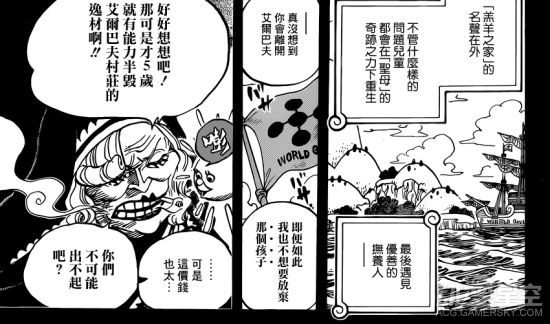 海贼王分析