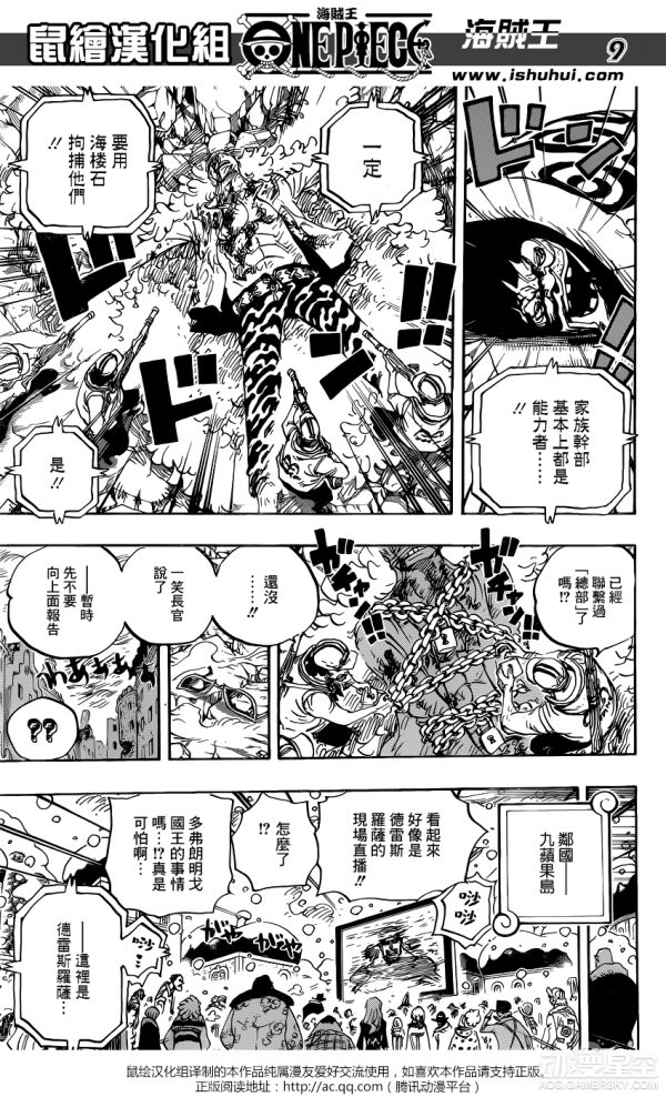 海贼王分析