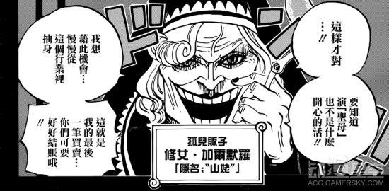 海贼王分析