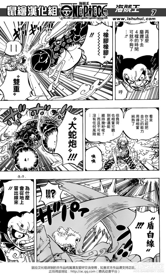 海贼王分析