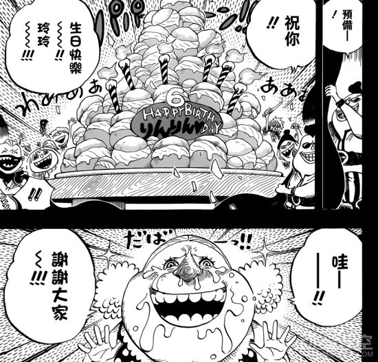 海贼王分析