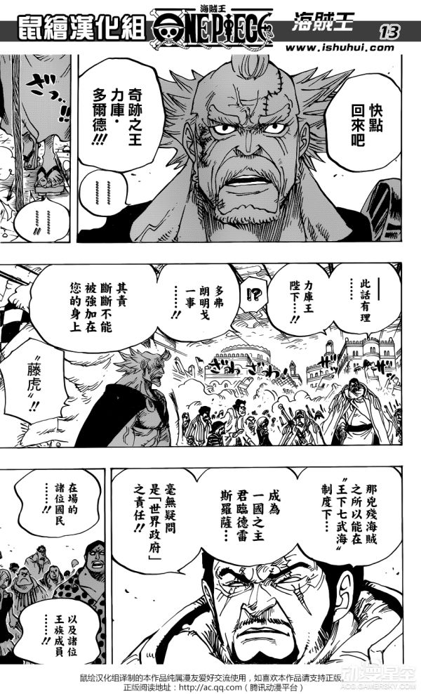 海贼王分析