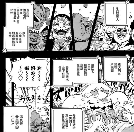 海贼王分析