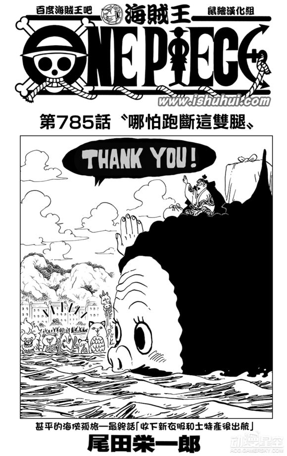海贼王分析