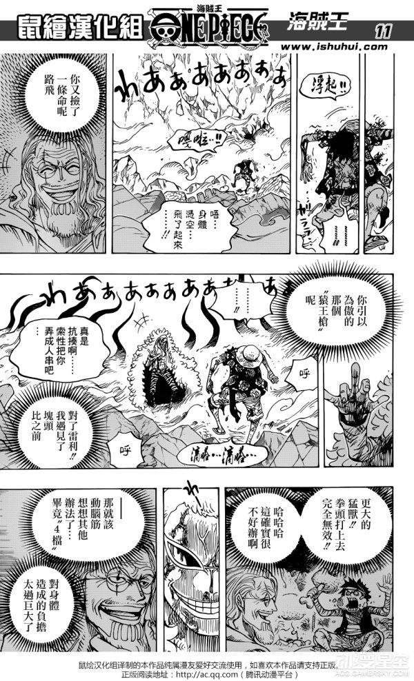 海贼王分析
