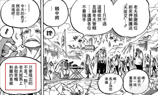 海贼王分析