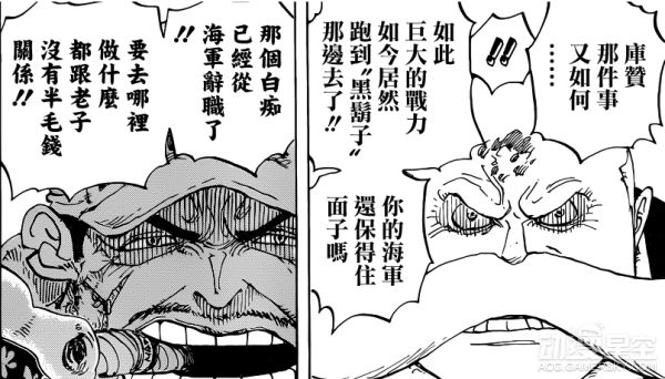 海贼王分析