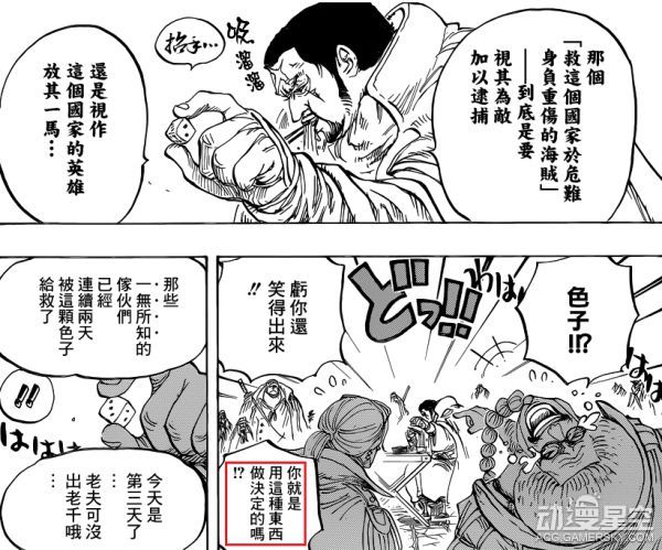 海贼王分析