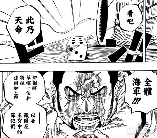 海贼王分析