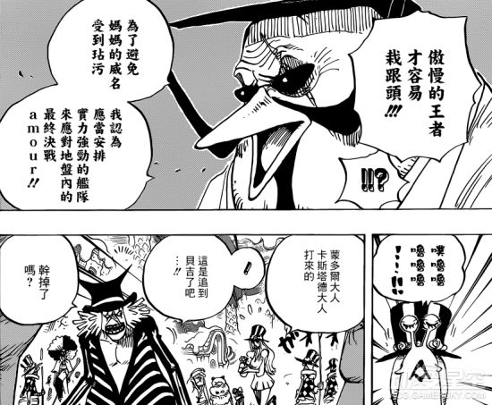 海贼王分析