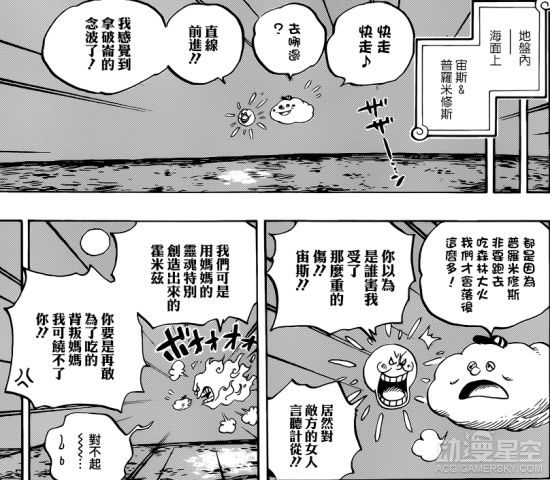 海贼王分析