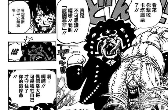 海贼王分析