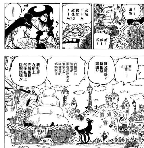 海贼王分析