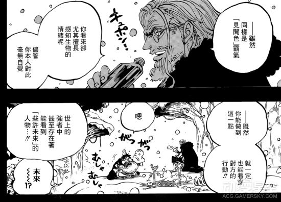 海贼王分析