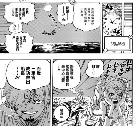 海贼王分析