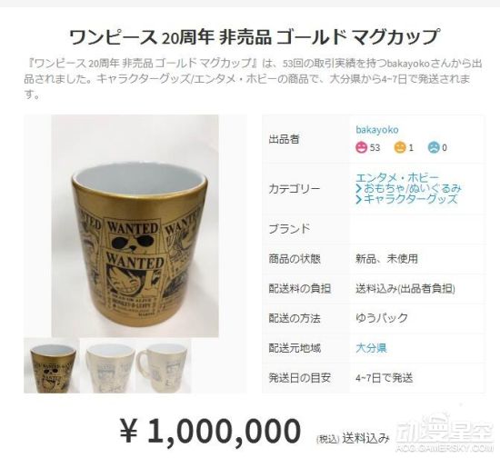 海贼王分析