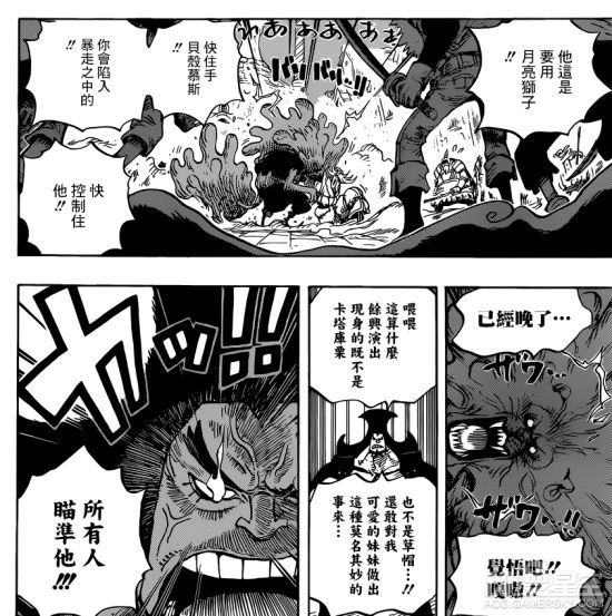 海贼王分析