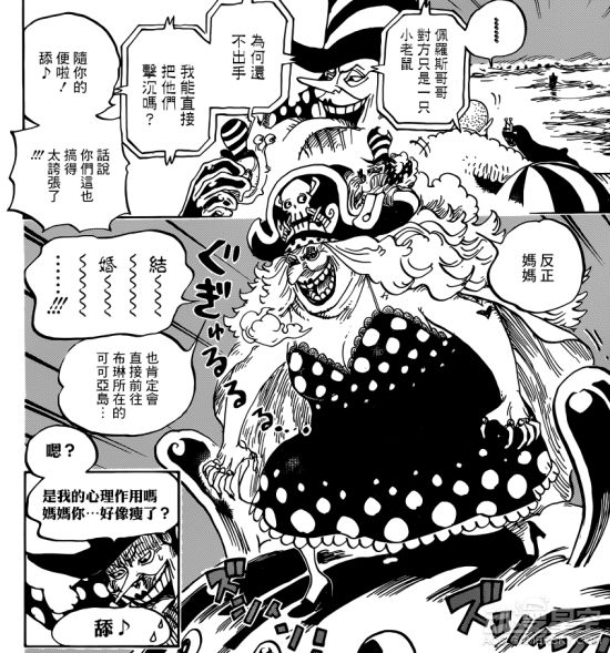 海贼王分析