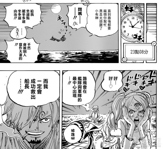 海贼王分析