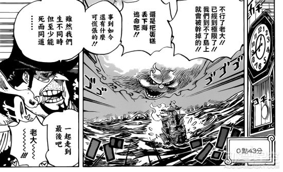 海贼王分析