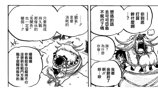海贼王分析