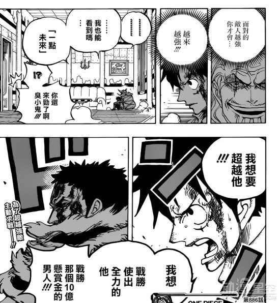 海贼王分析
