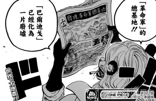 海贼王分析